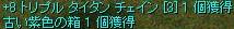 kaimono.JPG